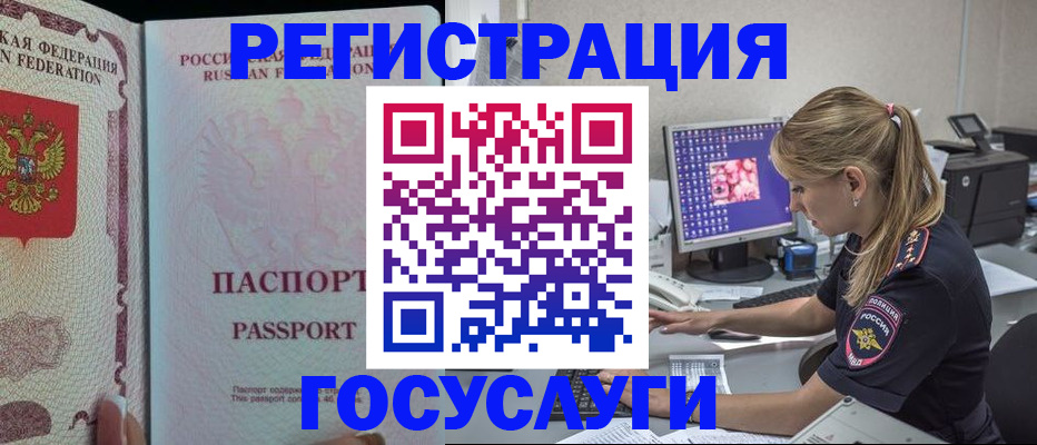прописка иностранных граждан в Холмске