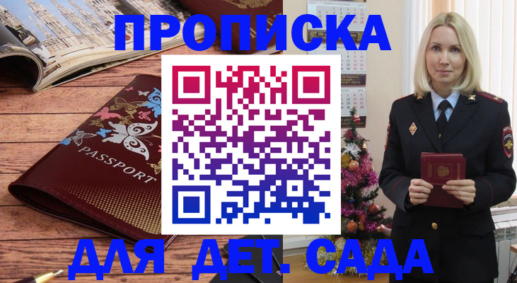 регистрация для школы в Холмске