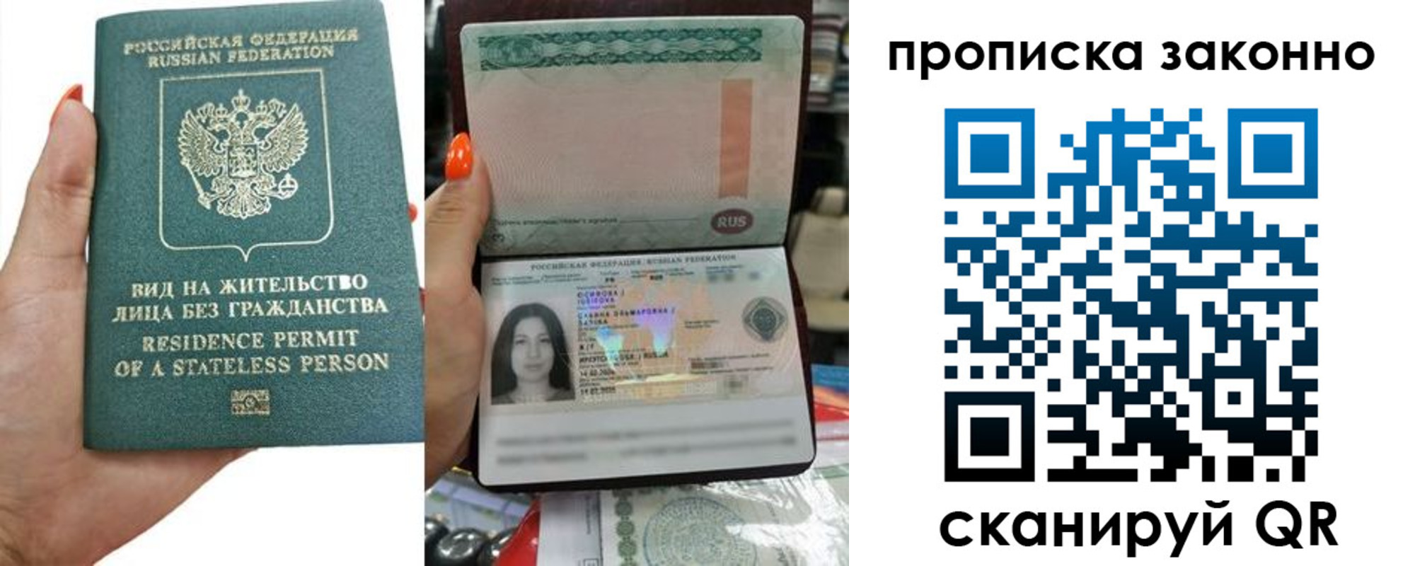 прописка ребенка в Холмске