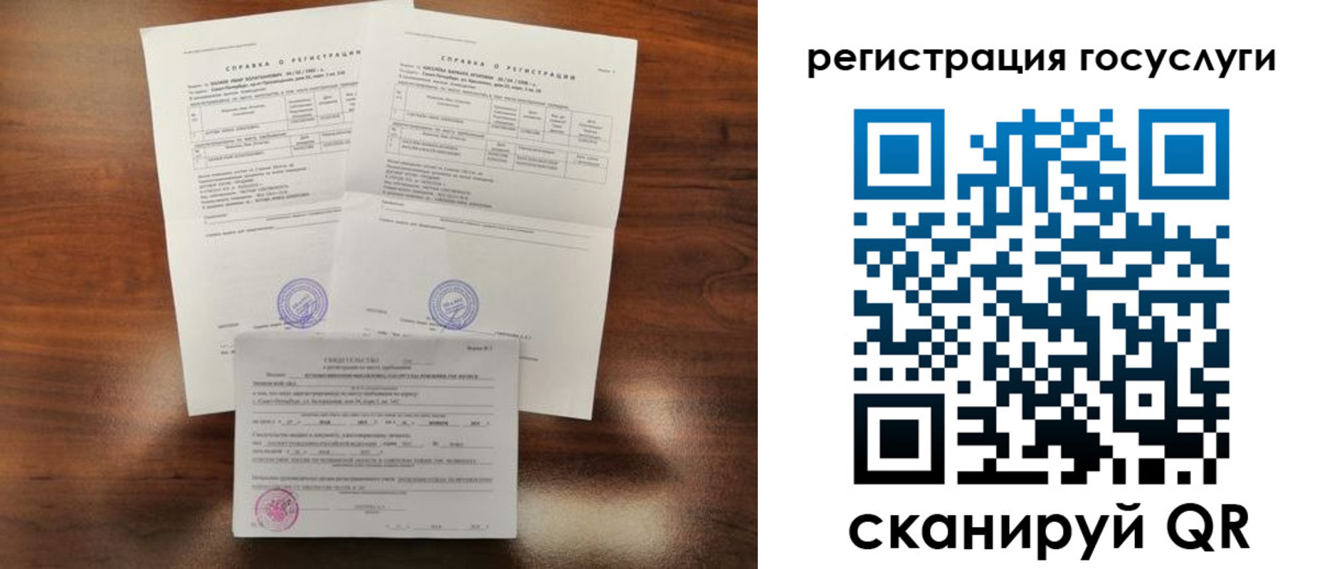 временная регистрация для школы в Холмске