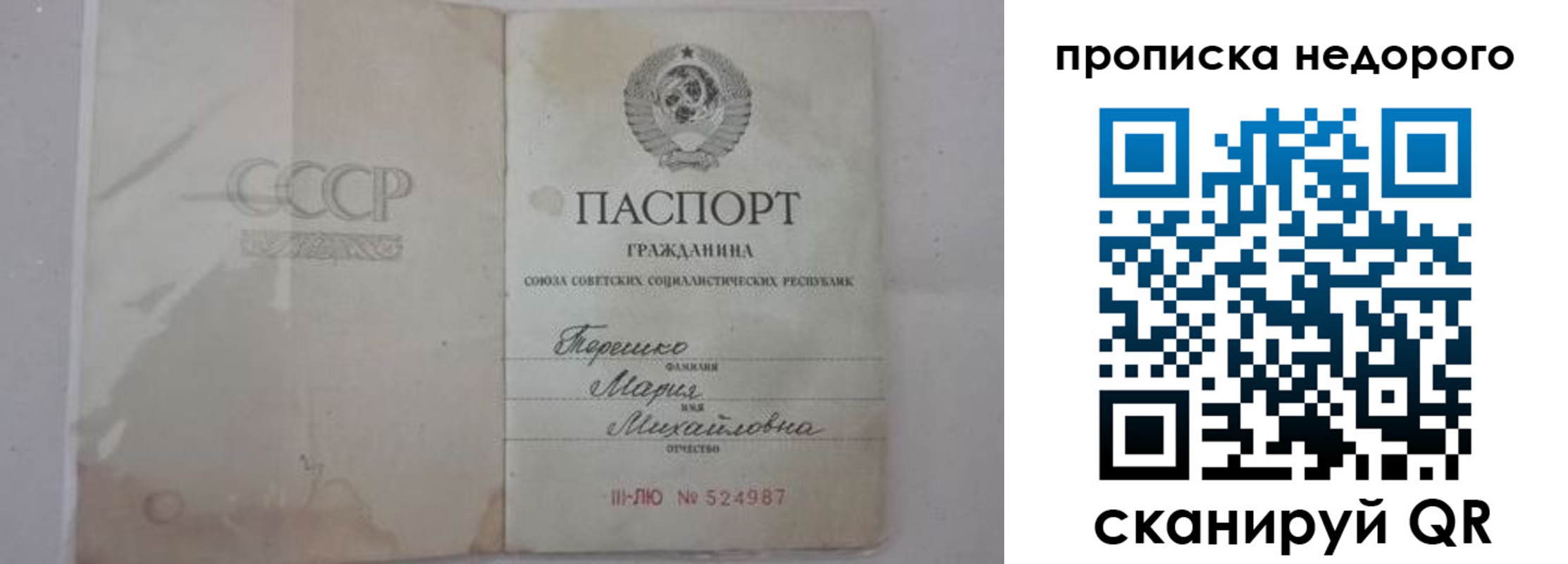 где прописаться в Холмске