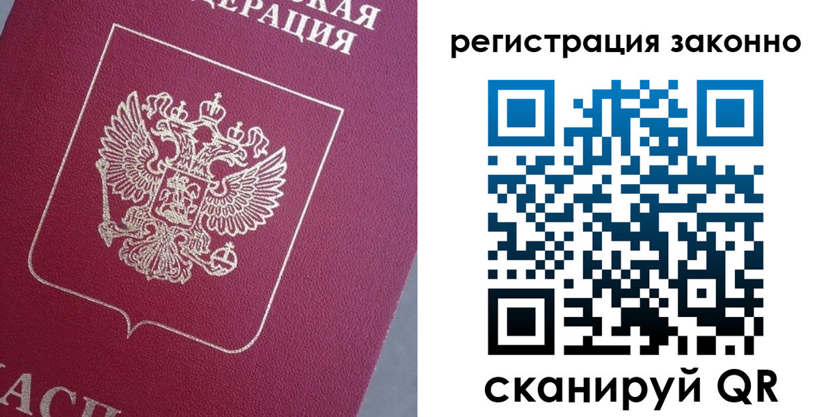 временная регистрация собственник в Холмске
