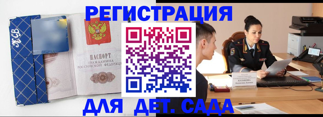 временная регистрация купить в Холмске