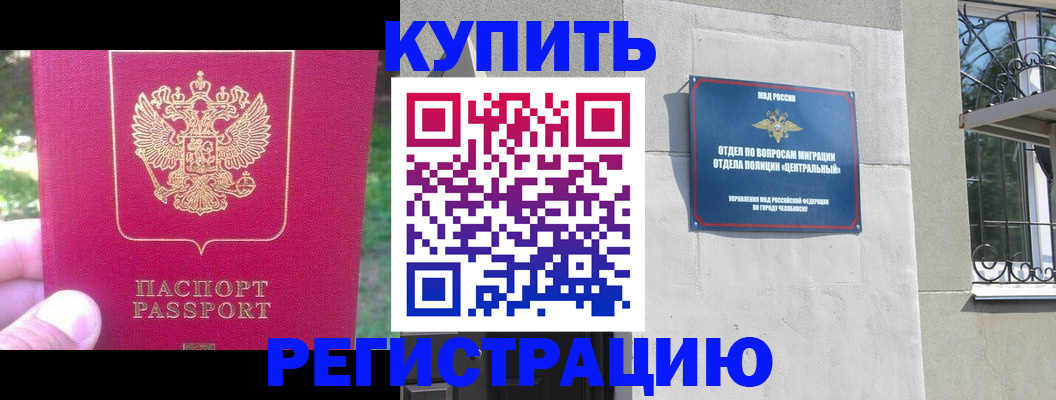 где прописаться в Холмске