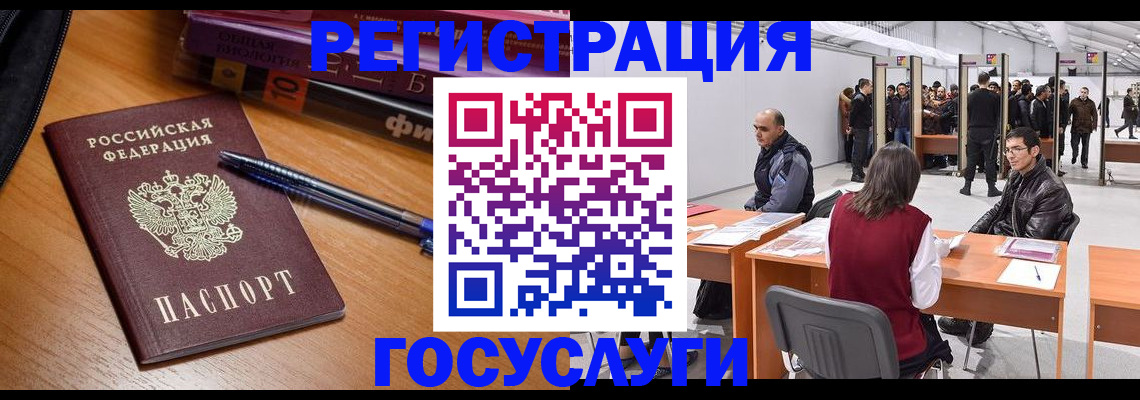 прописка иностранных граждан в Холмске