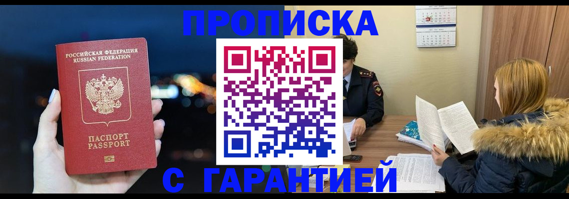 временная регистрация 2025 в Холмске