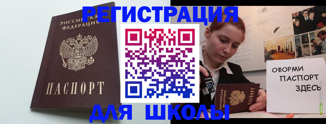 прописка 2025 в Холмске