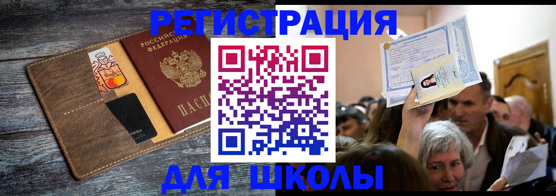 временная регистрация адрес в Холмске