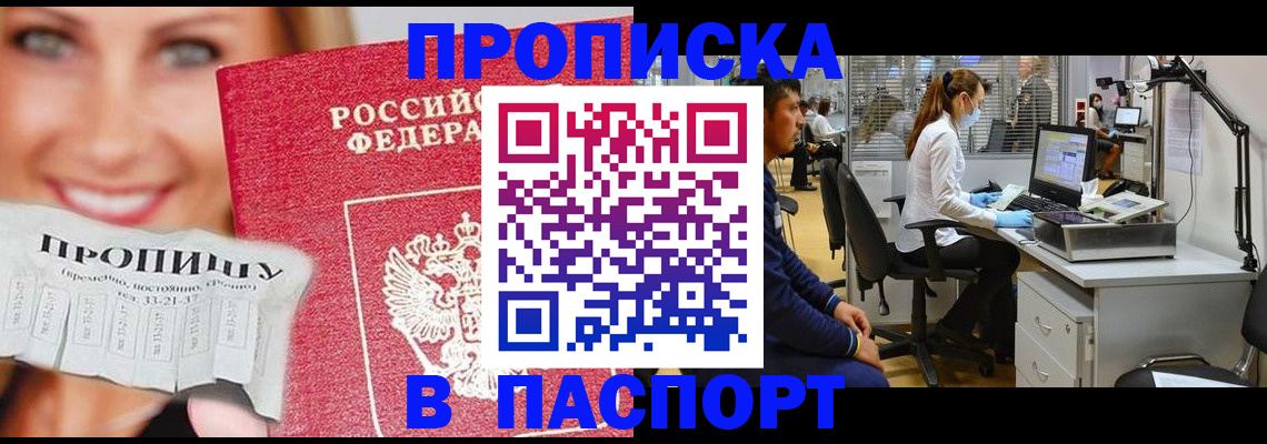 временная регистрация для всех в Холмске