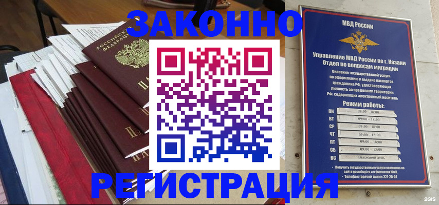 временная регистрация в Холмске