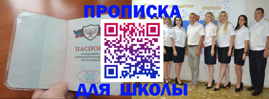 временная регистрация купить в Холмске
