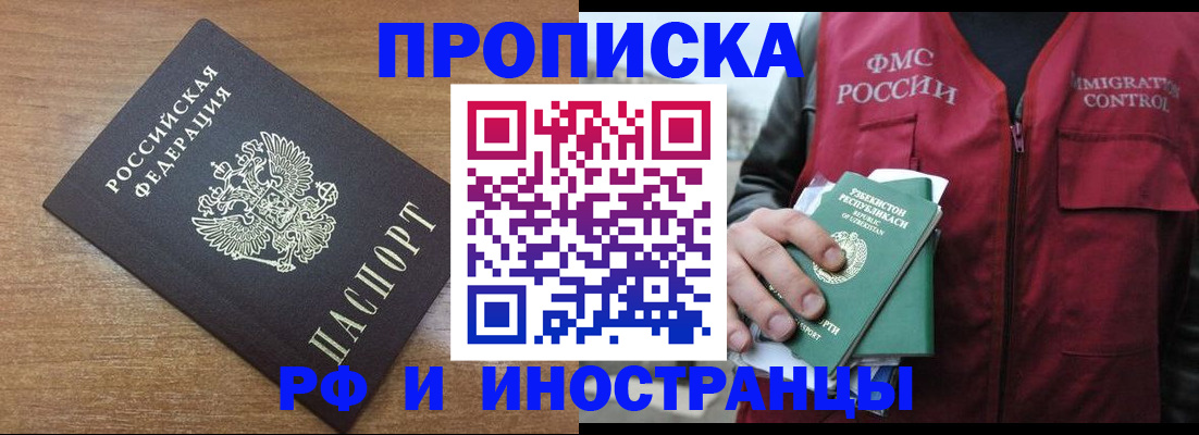 прописка ребенка в Холмске